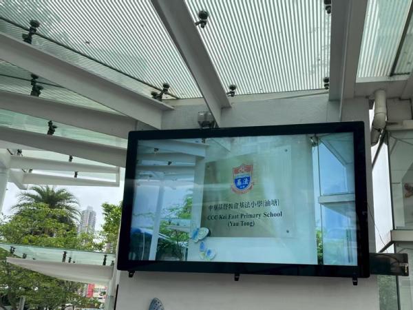 Four applications of Ruiguan outdoor LCD advertising machine screen