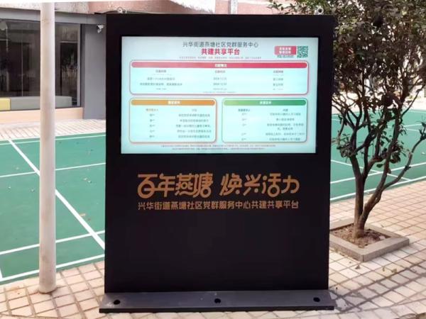 Waterproof advertising machine display screen outdoor marketing weapon
