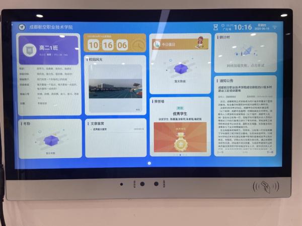 What are the functions of the electronic house number machine display screen in the inquiry room