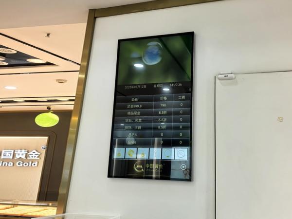 What is the display screen of LCD touch integrated machine and what changes have it brought to us