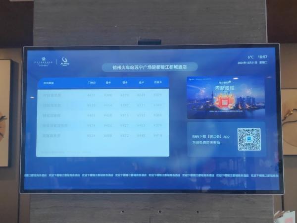 Working principle of LCD advertising integrated machine display screen