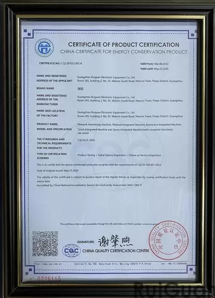 China Energy Conservation Certification